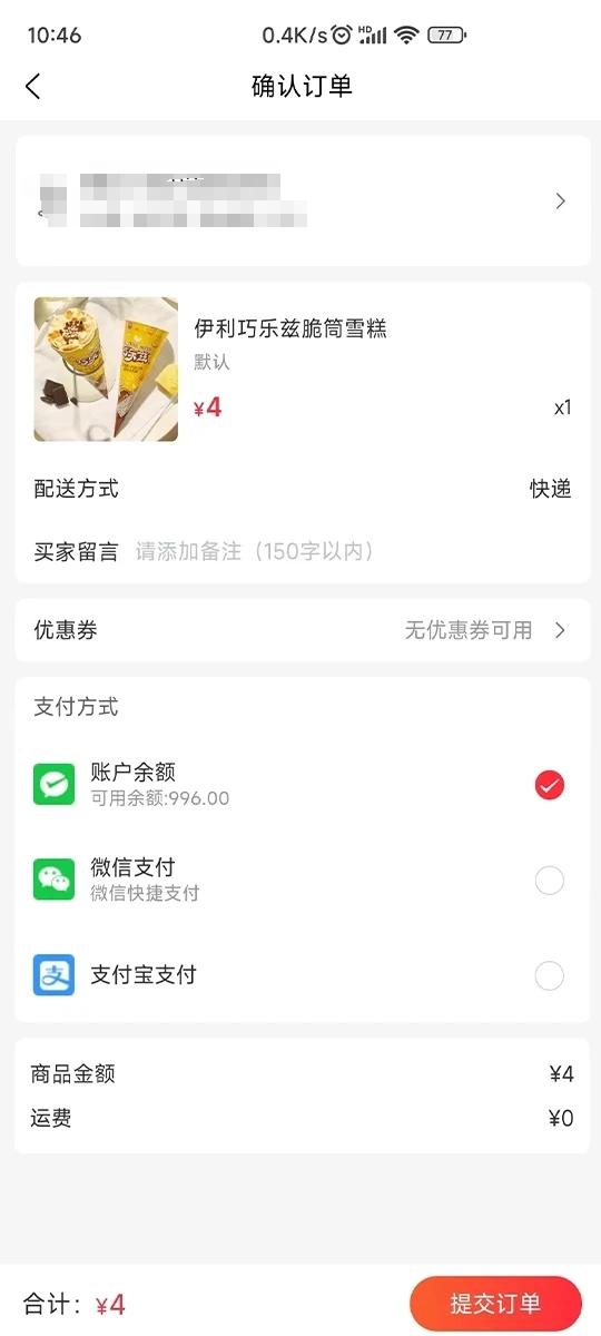 纷享便利截图1