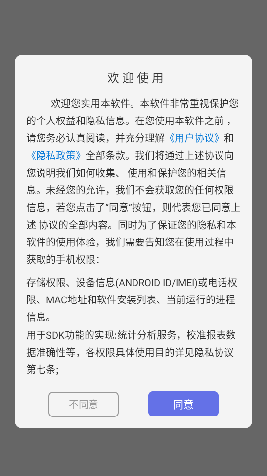 文件格式转换助手app截图1