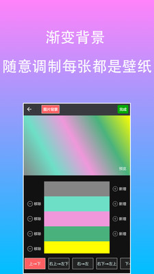 原图片编辑文字特效版截图3