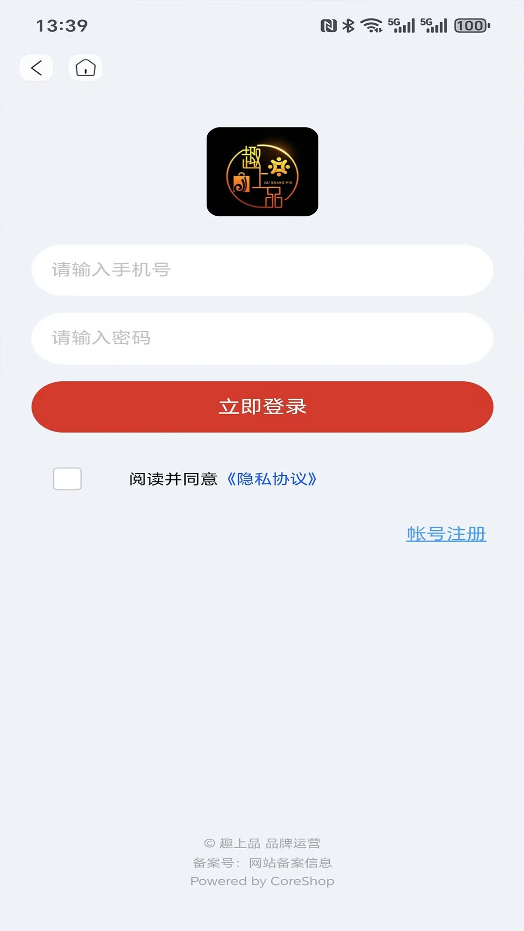 趣上品购物平台截图2