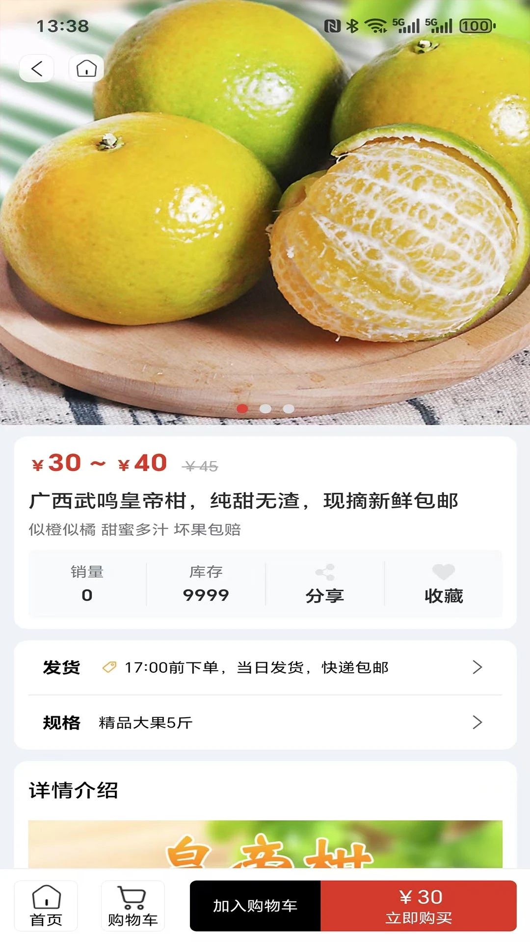 趣上品购物平台截图3