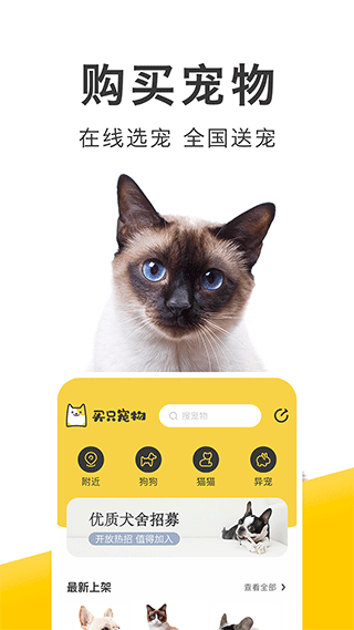 买只宠物4.3.7截图1