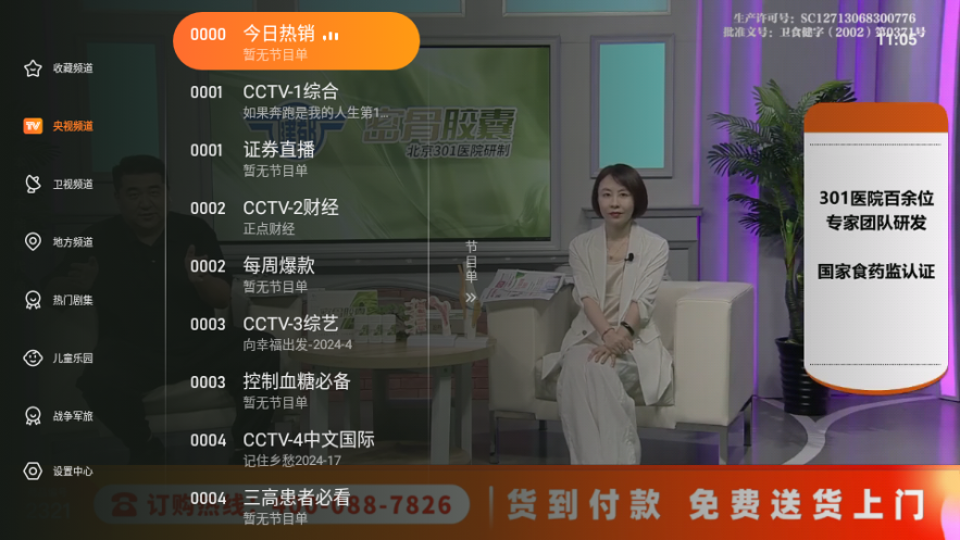 飞沙Tv