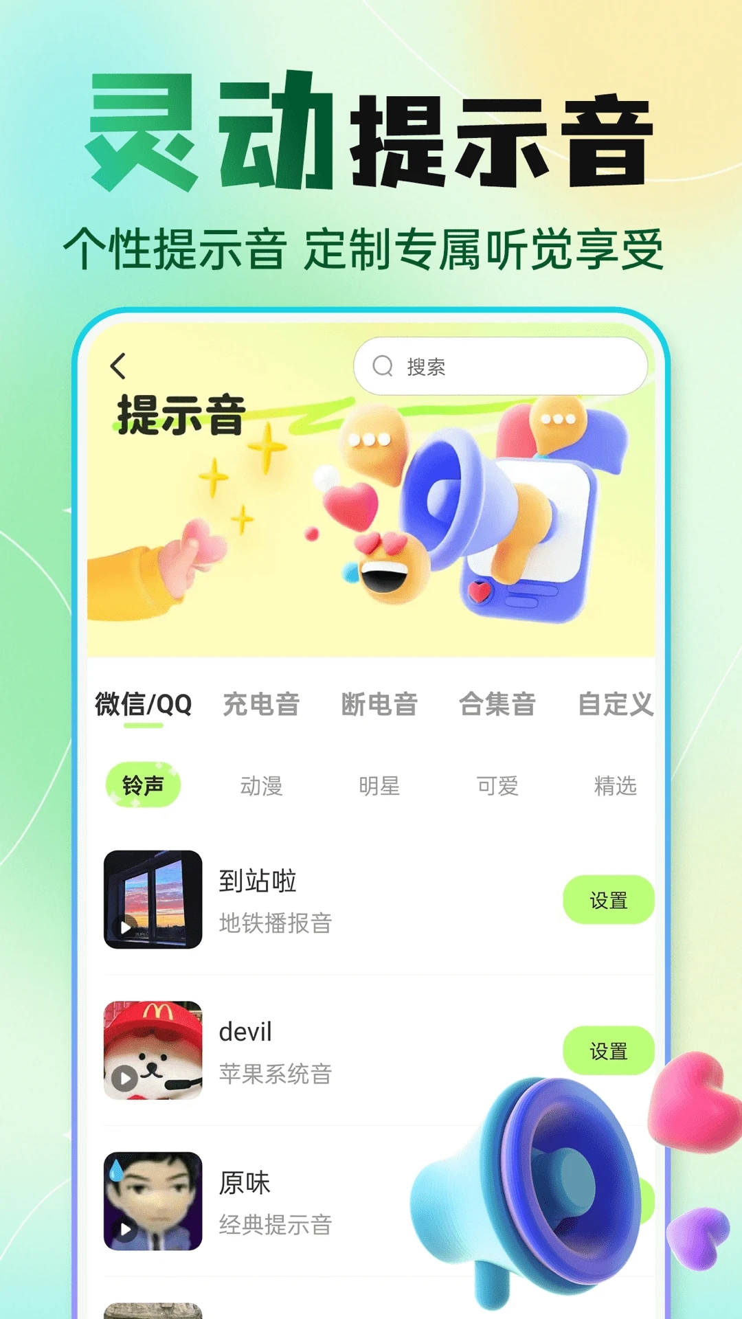 快捷换图标截图2