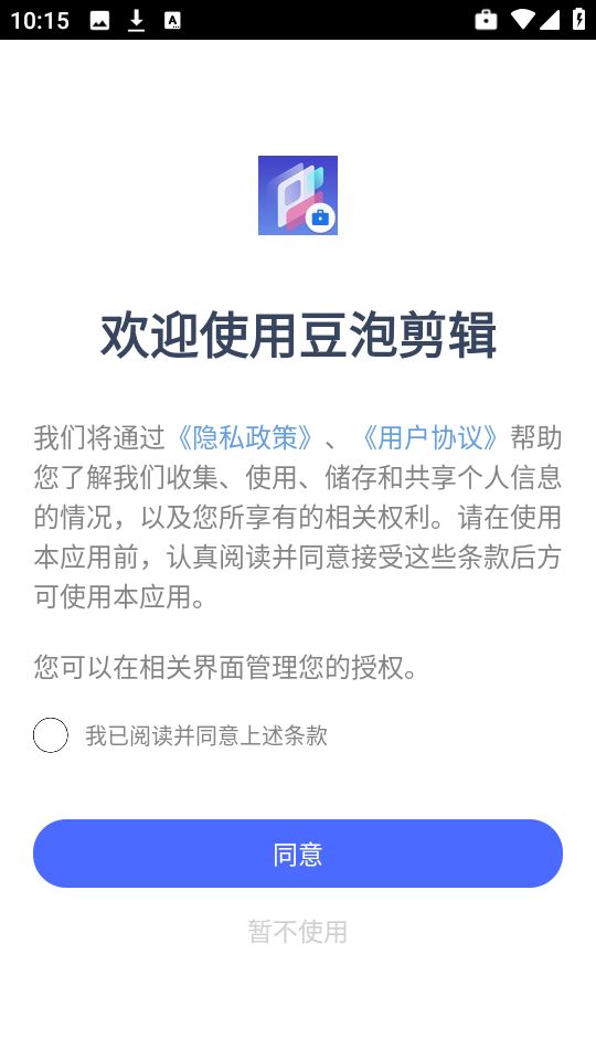 豆泡剪辑app截图1