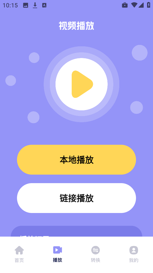 豆泡剪辑app截图3