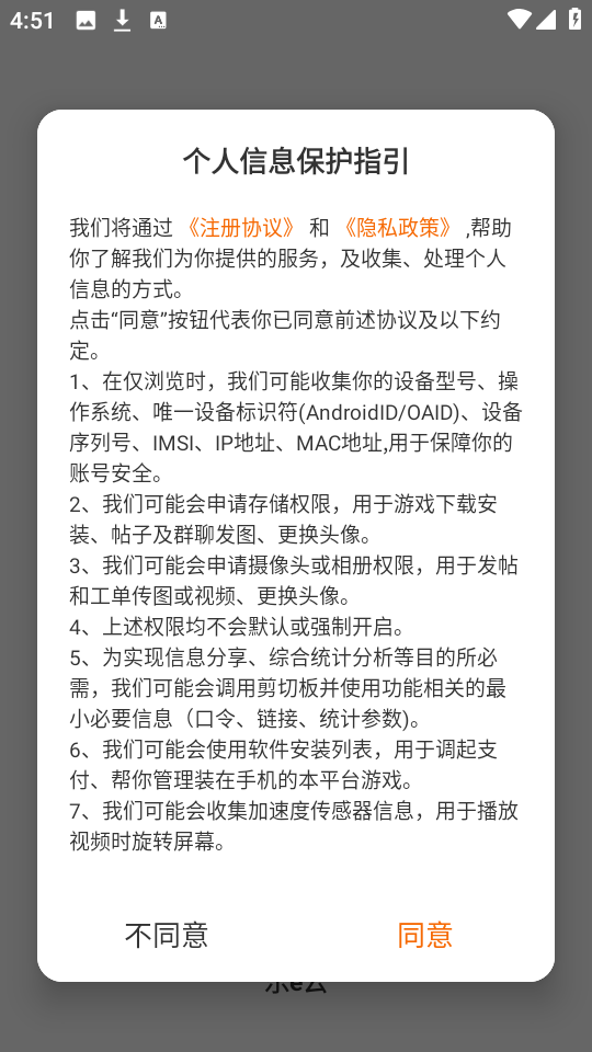 乐e云游戏盒子截图1