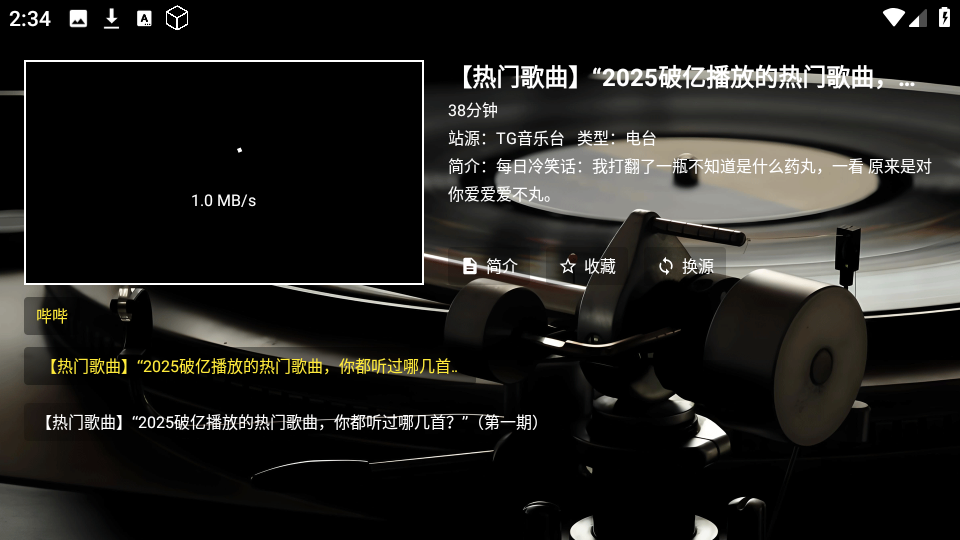 tg音乐台安卓版截图3