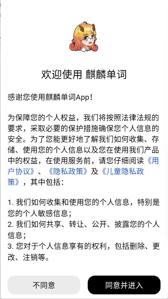 麒麟单词app截图4