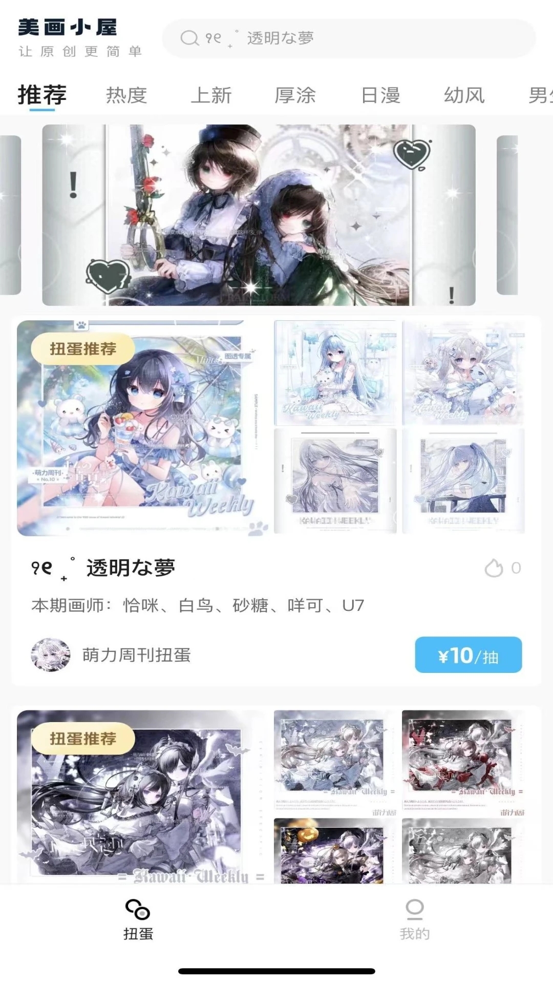 美画小屋交易平台截图4