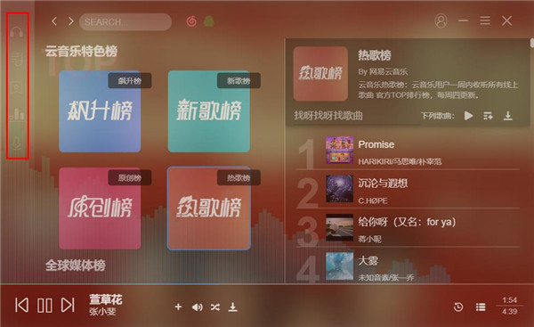 搜云音乐app官方版截图3