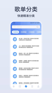 卡音音乐4.0.1截图2