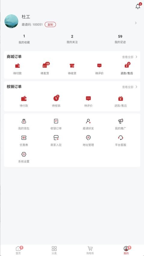 乘品购app截图3