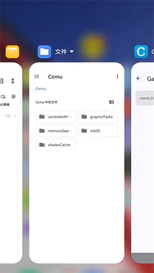 CEMU模拟器app截图2