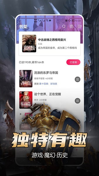 少年梦阅读APP清爽版截图3