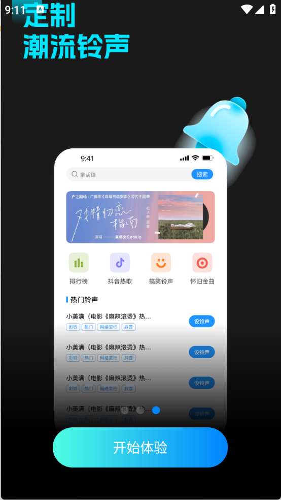 灵动坞小组件最新版截图1