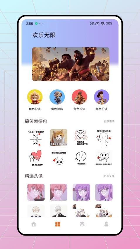 库乐潮玩app截图1