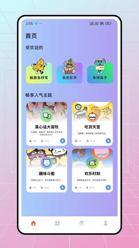 库乐潮玩app截图2