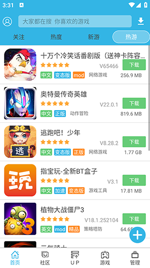 软件天空手机版截图2