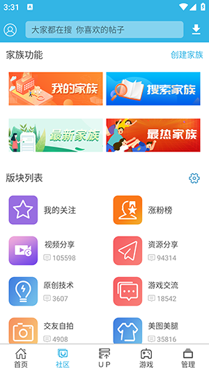 软件天空手机版截图3