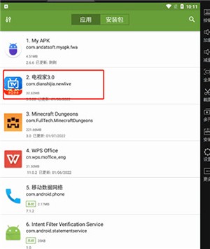 MyAPK提取成aspk软件下载2025最新版-MyAPK提取安装包下载免费版v3.0.1