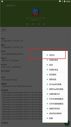 MyAPK提取成aspk软件下载2025最新版-MyAPK提取安装包下载免费版v3.0.1