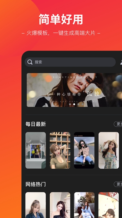 闪拍帝app截图1