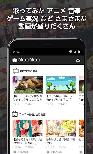 niconico手机版截图1