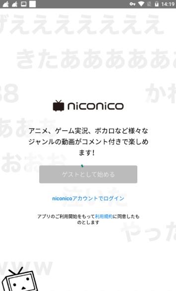 niconico手机版截图3