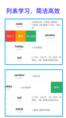 净信背单词安卓版截图4