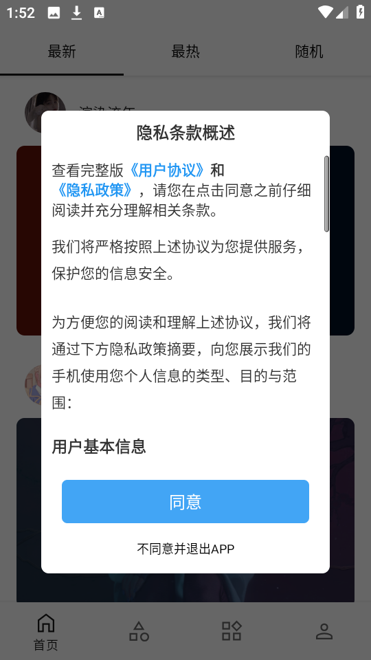 遇见壁纸软件截图1