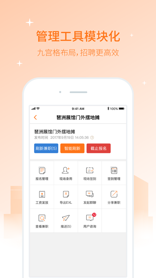 职小窝兼职截图1