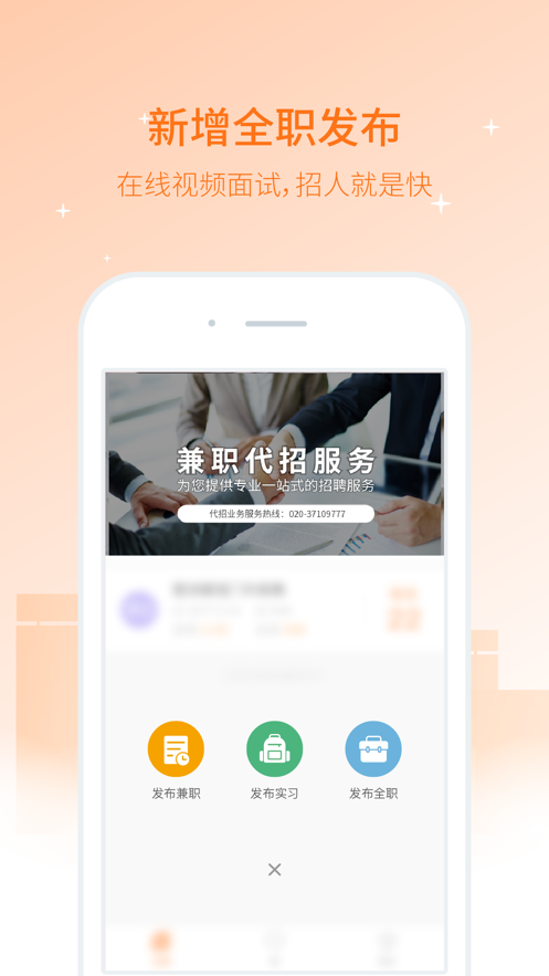 职小窝兼职截图2