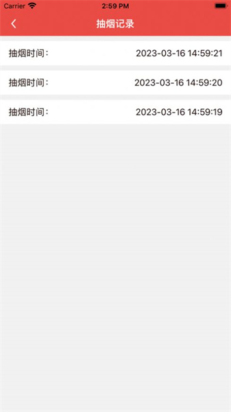 戒烟小目标app安卓 1.0截图2