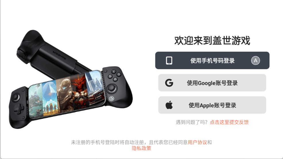 盖世游戏app截图3