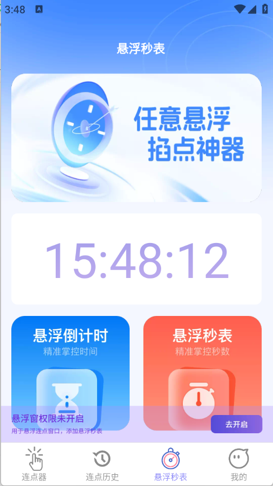 连连速点app截图3