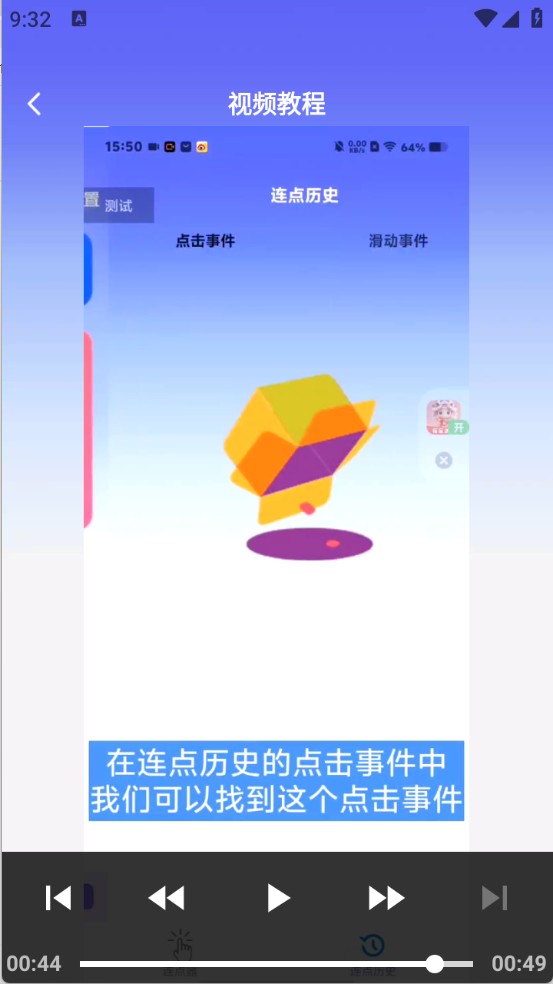 连连速点