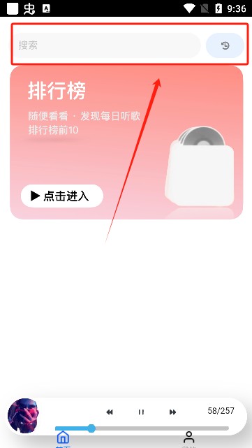 趣加音乐app官方下载安装