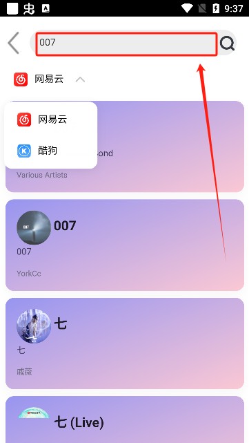 趣加音乐app官方下载安装