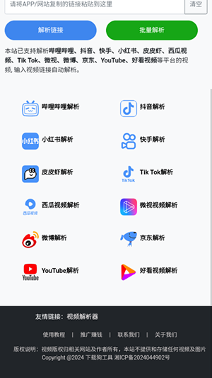 下载狗app截图2