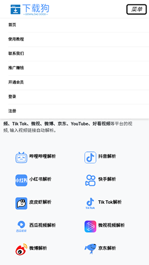 下载狗app截图3