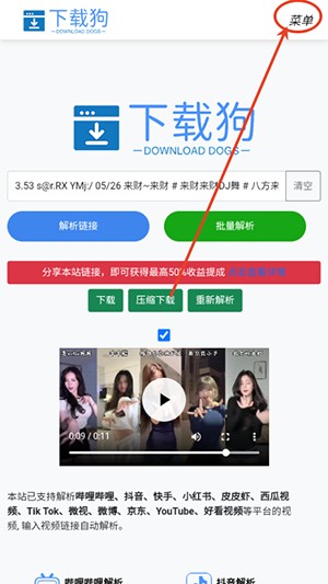 下载狗APP下载官方版免费版-下载狗APP更新最新版本下载安卓版v1.0