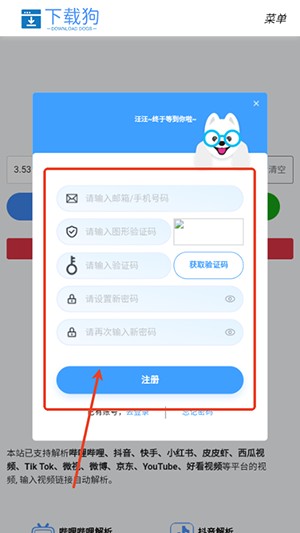 下载狗APP下载官方版免费版-下载狗APP更新最新版本下载安卓版v1.0