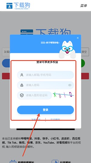 下载狗APP下载官方版免费版-下载狗APP更新最新版本下载安卓版v1.0