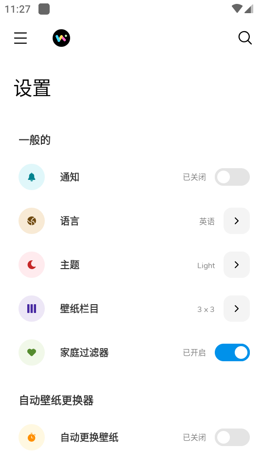 WallsPy最新版截图1