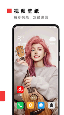 火萤壁纸手机版截图2