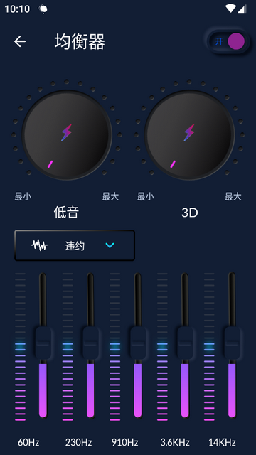 手机音量放大器截图3