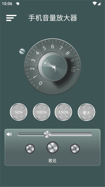 手机音量放大器app下载-手机音量放大器app增音器最新版免费下载