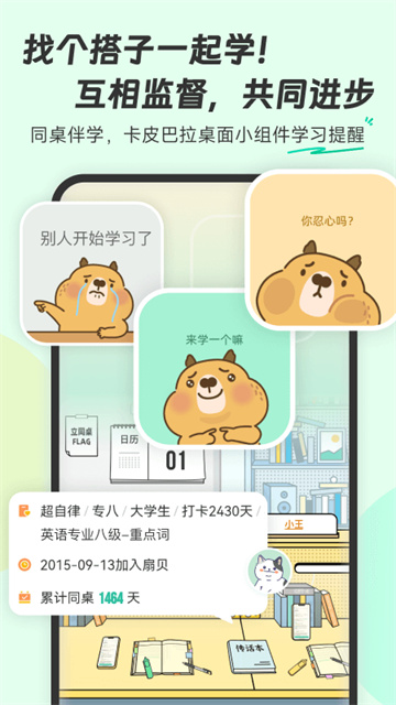 扇贝单词最新版截图3