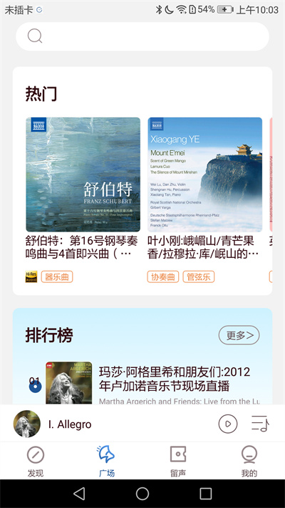 库客音乐最新版截图3